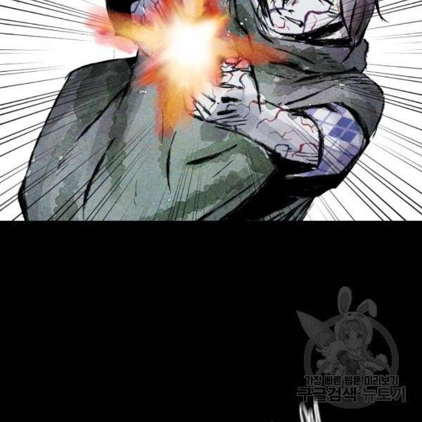 사람의 조각 33화 23