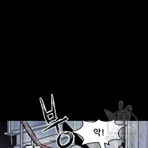 사람의 조각 33화 25