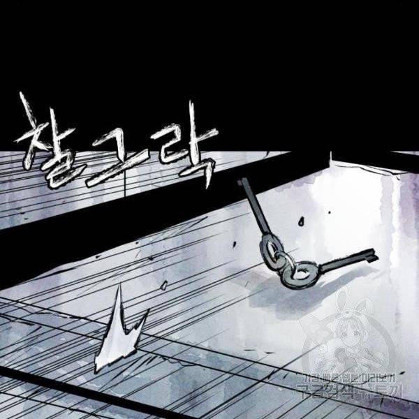 사람의 조각 33화 27