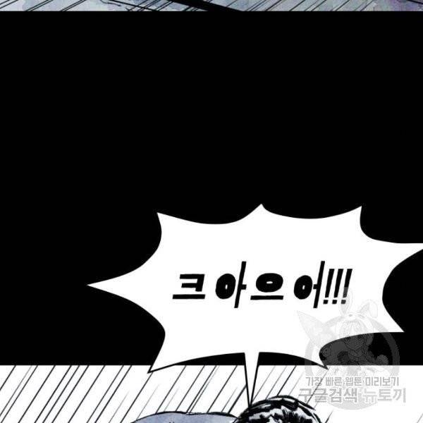 사람의 조각 33화 28