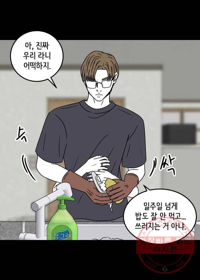 찬란하지 않아도 괜찮아, 새벽 26. 나쁜 건 나쁜 거다 1
