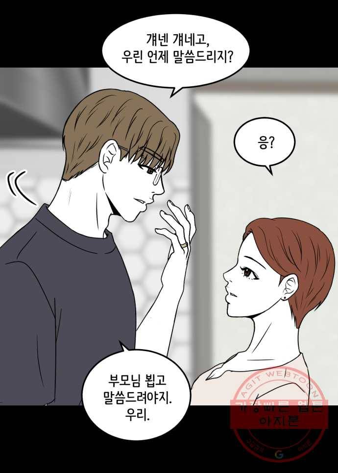 찬란하지 않아도 괜찮아, 새벽 26. 나쁜 건 나쁜 거다 4