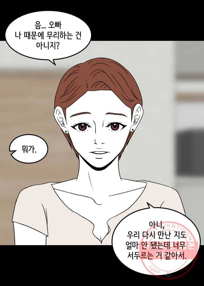 찬란하지 않아도 괜찮아, 새벽 26. 나쁜 건 나쁜 거다 5