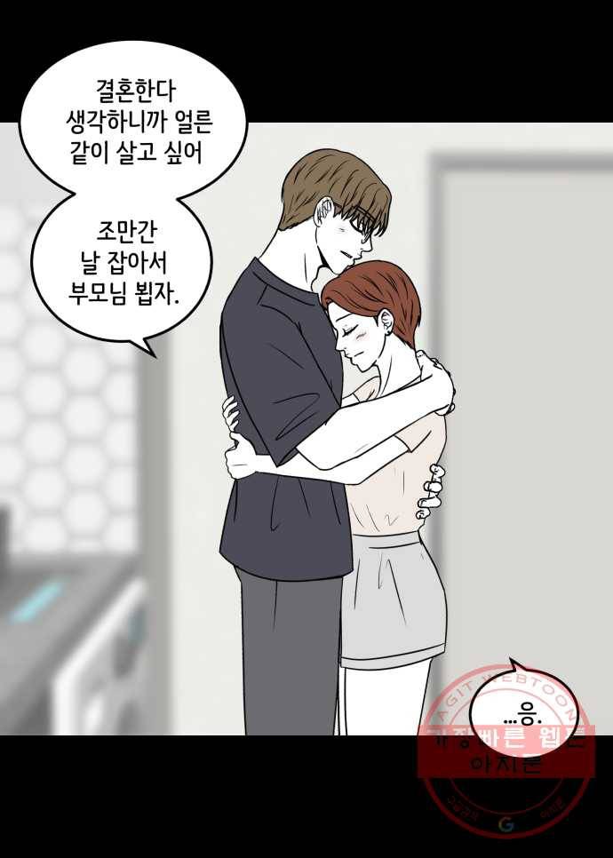 찬란하지 않아도 괜찮아, 새벽 26. 나쁜 건 나쁜 거다 8
