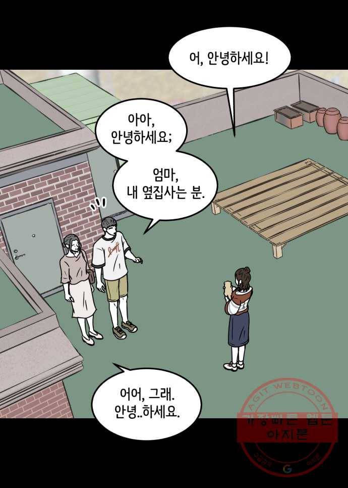 찬란하지 않아도 괜찮아, 새벽 26. 나쁜 건 나쁜 거다 12