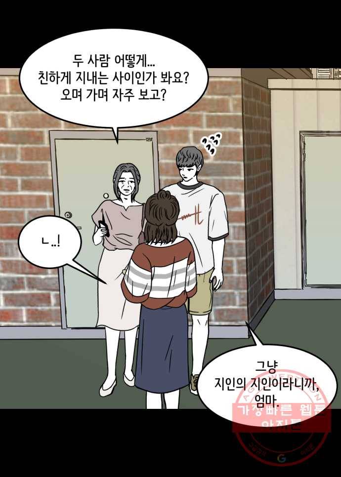 찬란하지 않아도 괜찮아, 새벽 26. 나쁜 건 나쁜 거다 14