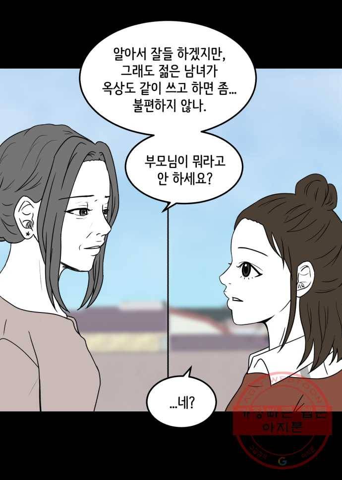 찬란하지 않아도 괜찮아, 새벽 26. 나쁜 건 나쁜 거다 15
