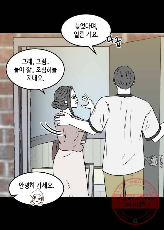 찬란하지 않아도 괜찮아, 새벽 26. 나쁜 건 나쁜 거다 16