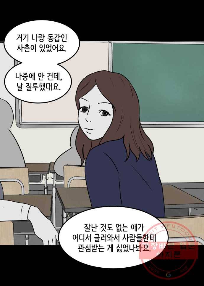 찬란하지 않아도 괜찮아, 새벽 26. 나쁜 건 나쁜 거다 22