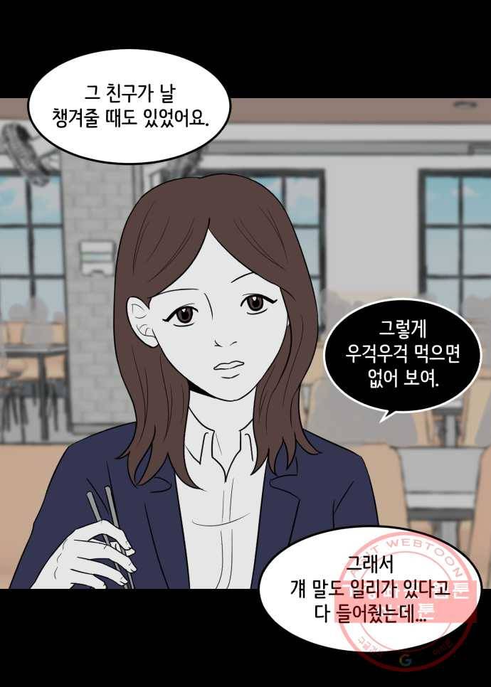 찬란하지 않아도 괜찮아, 새벽 26. 나쁜 건 나쁜 거다 25