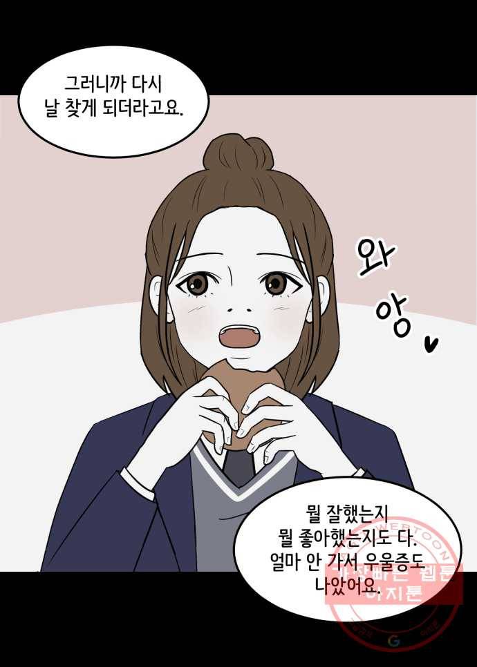 찬란하지 않아도 괜찮아, 새벽 26. 나쁜 건 나쁜 거다 28