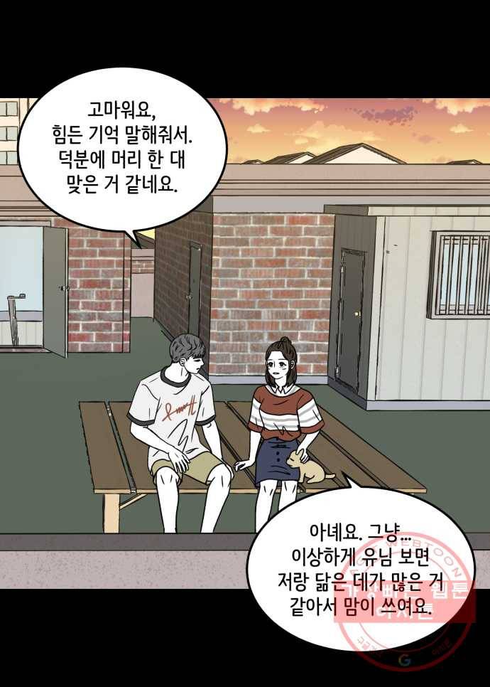 찬란하지 않아도 괜찮아, 새벽 26. 나쁜 건 나쁜 거다 31