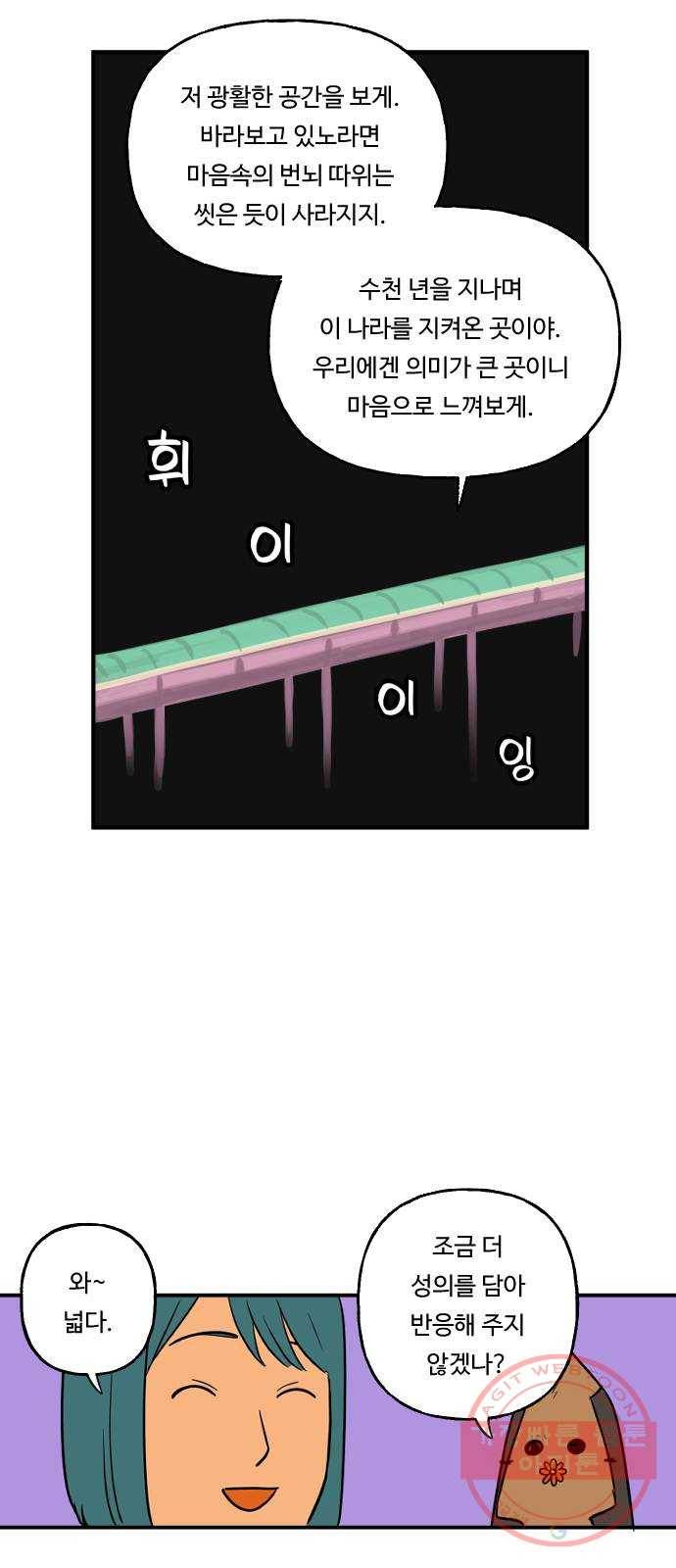 합법해적 파르페 91화 [어떤 이의 양심] 4