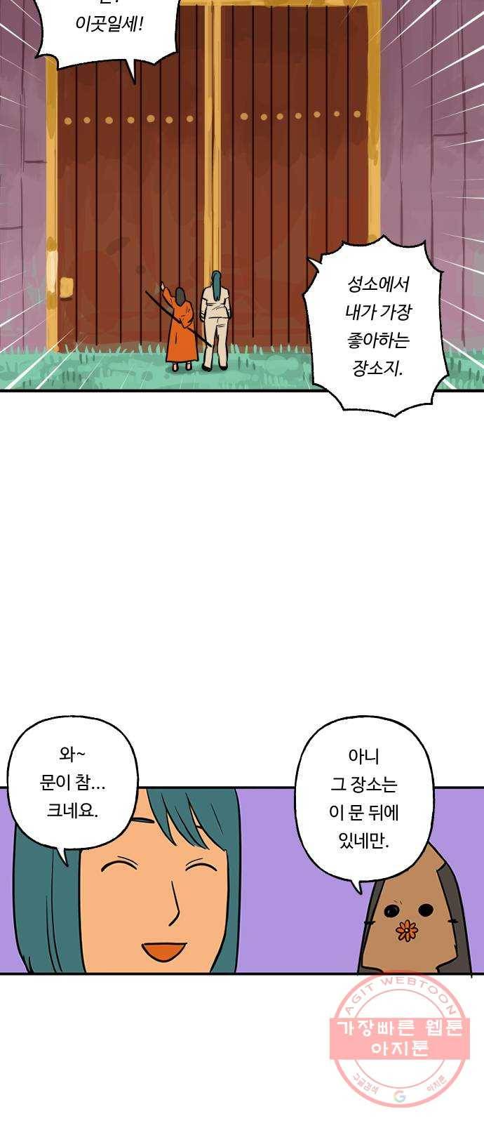 합법해적 파르페 91화 [어떤 이의 양심] 7