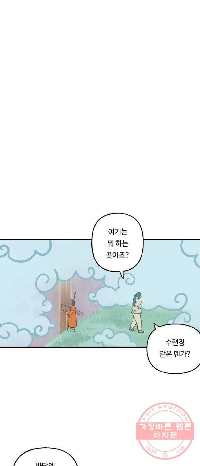 합법해적 파르페 91화 [어떤 이의 양심] 8