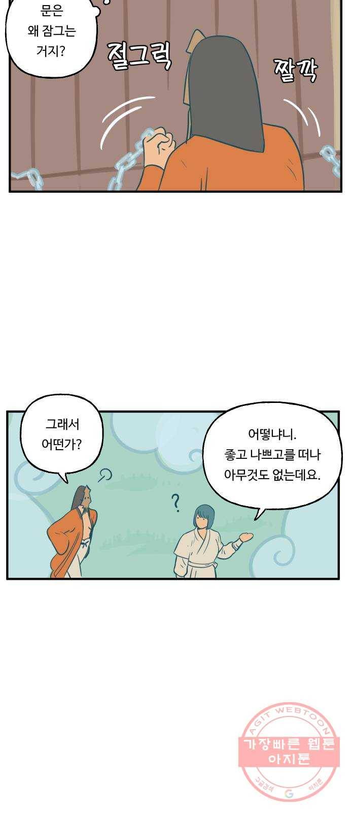 합법해적 파르페 91화 [어떤 이의 양심] 10
