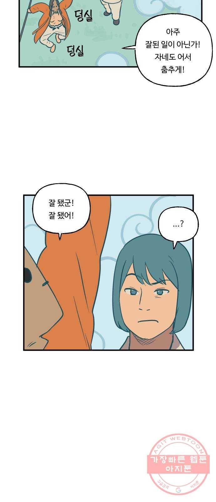 합법해적 파르페 91화 [어떤 이의 양심] 12