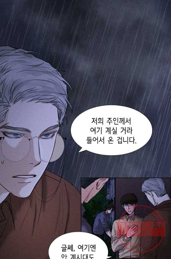 우연한 친구 36화 1