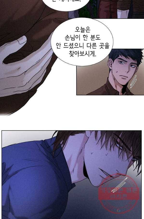 우연한 친구 36화 2