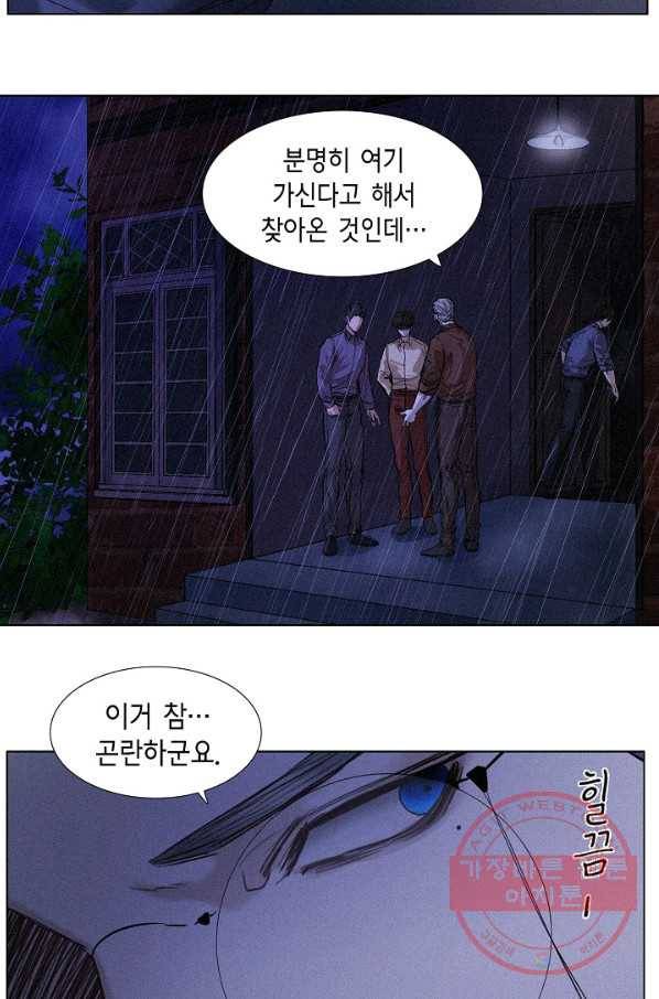 우연한 친구 36화 3