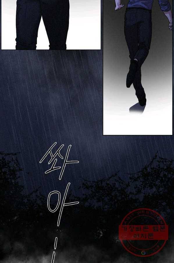 우연한 친구 36화 6
