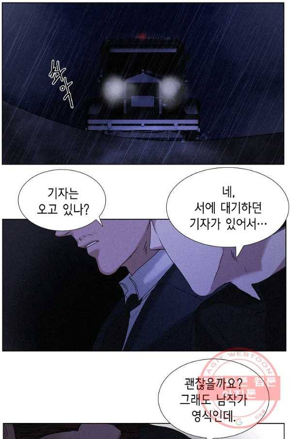 우연한 친구 36화 8