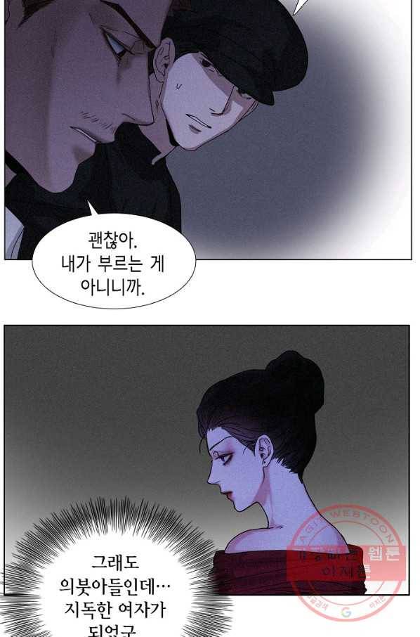우연한 친구 36화 9