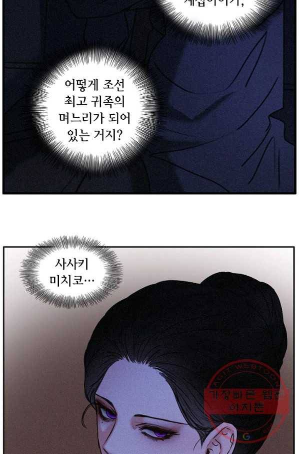 우연한 친구 36화 11