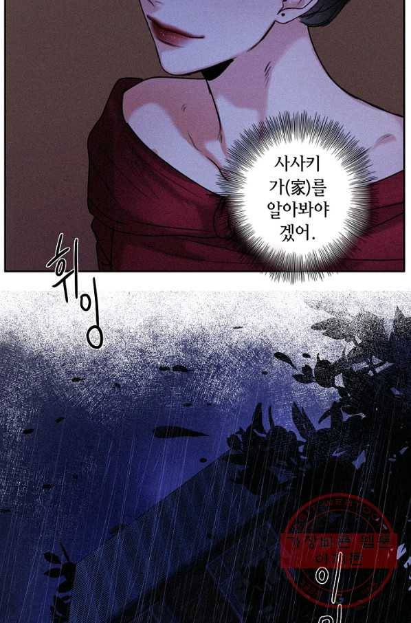 우연한 친구 36화 12