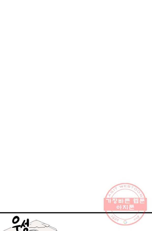 킬러5 46화 1