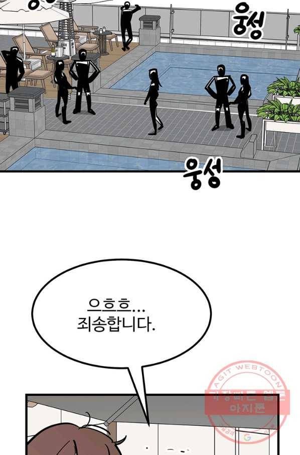 킬러5 46화 2