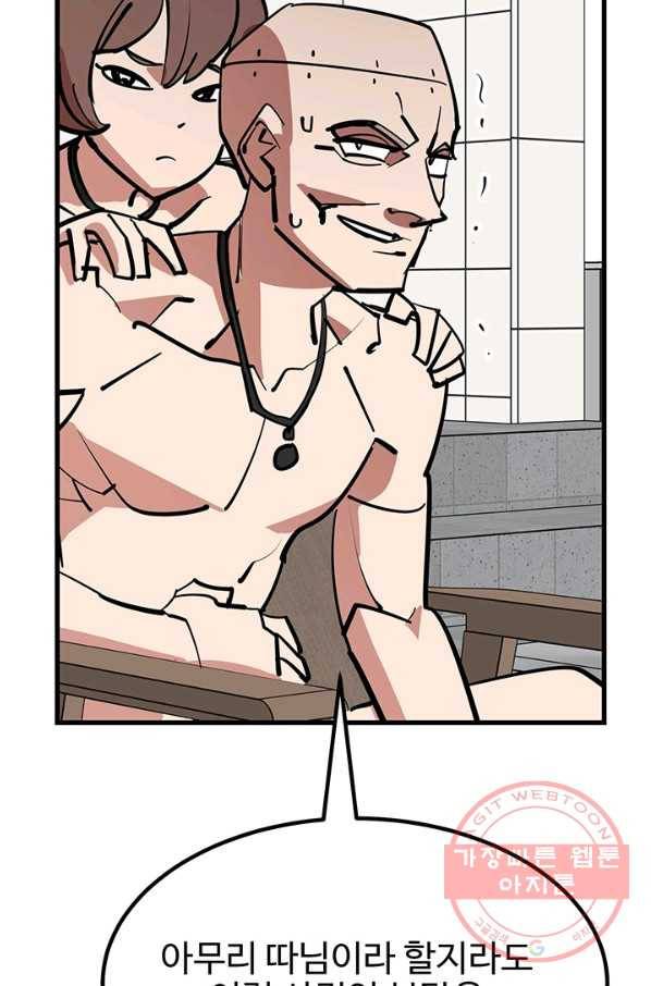 킬러5 46화 3