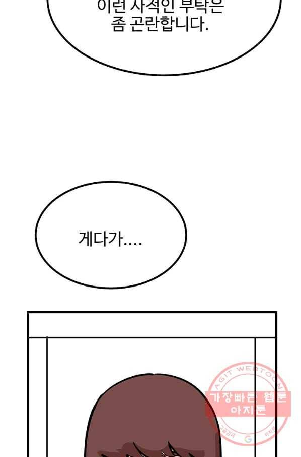 킬러5 46화 4