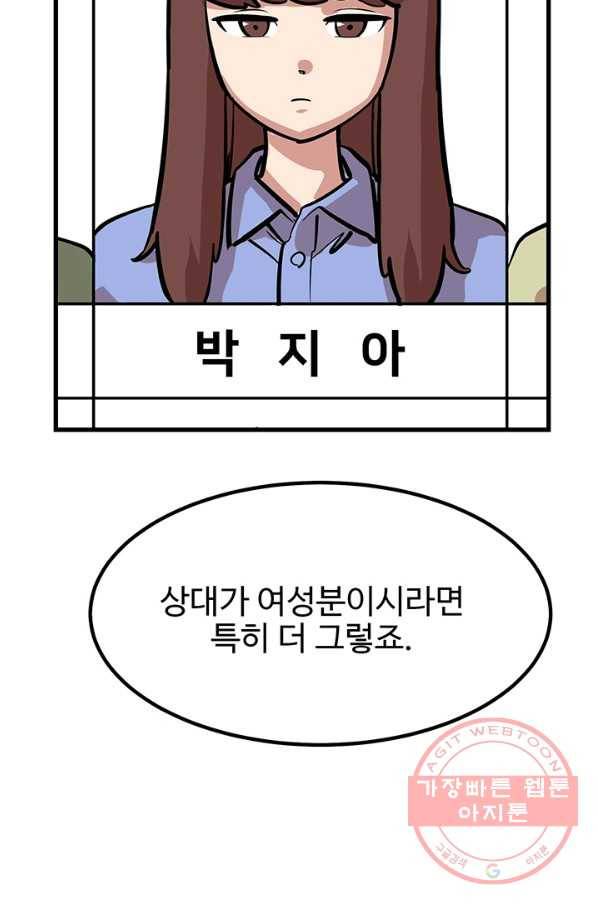 킬러5 46화 5