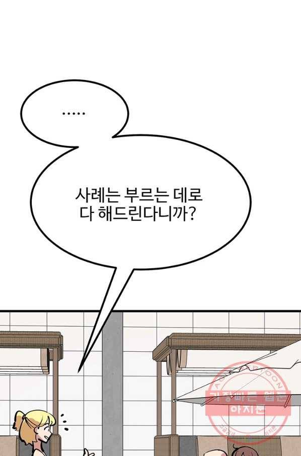 킬러5 46화 6