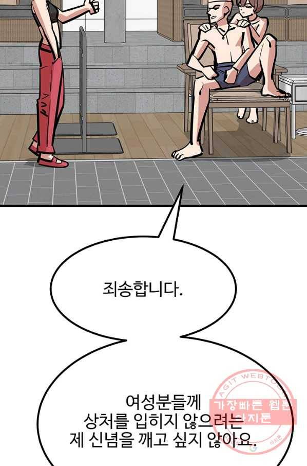 킬러5 46화 7