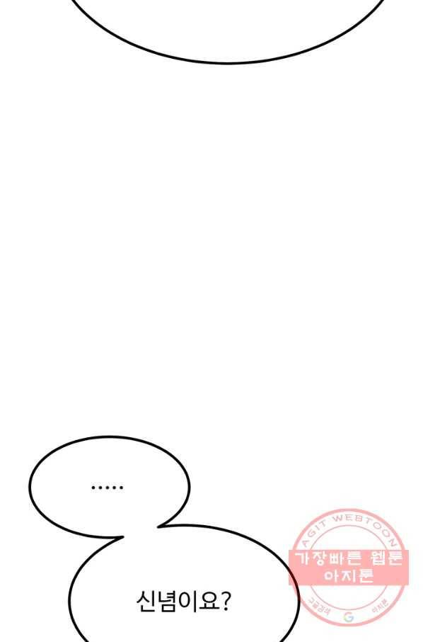 킬러5 46화 8
