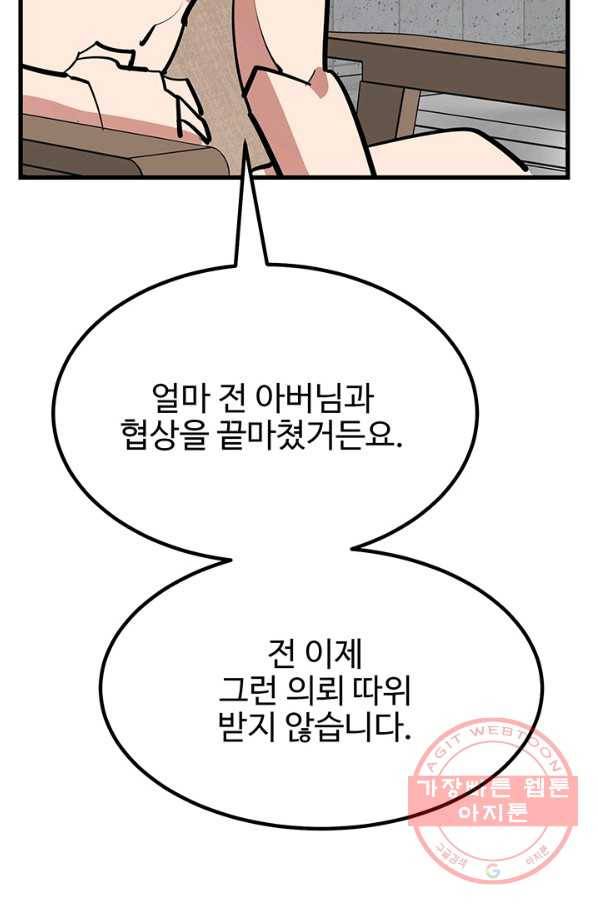 킬러5 46화 12