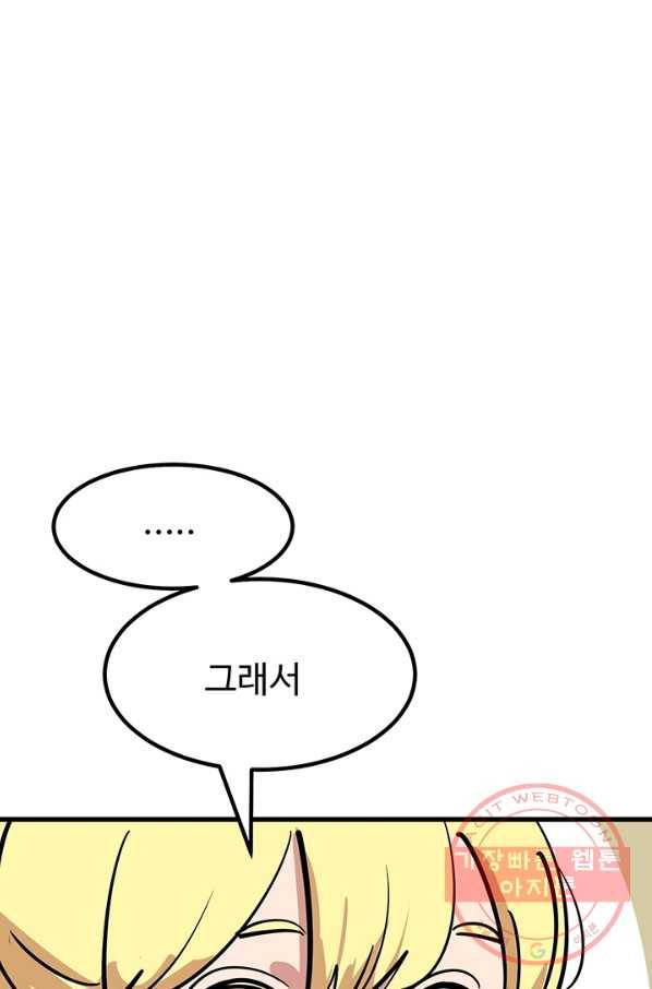 킬러5 46화 13