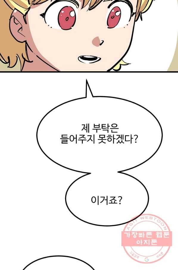 킬러5 46화 14