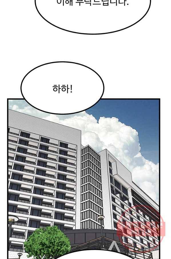 킬러5 46화 16