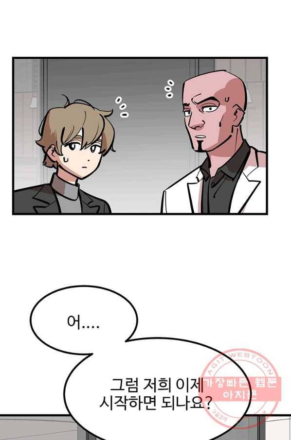 킬러5 46화 18