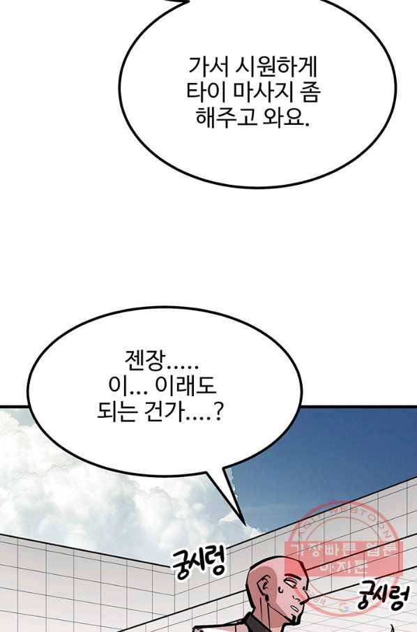 킬러5 46화 20