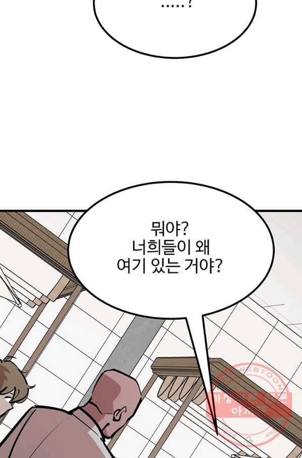 킬러5 46화 23