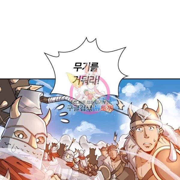 제존회귀록 78화 1