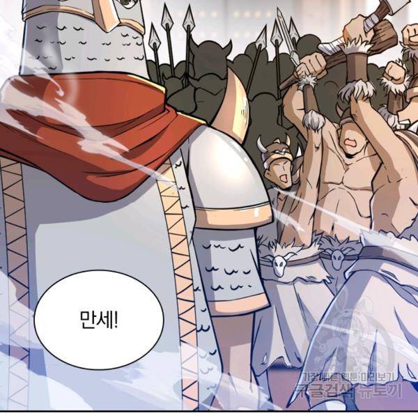 제존회귀록 78화 6