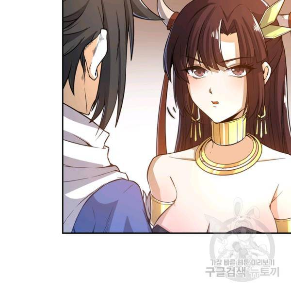 제존회귀록 78화 10