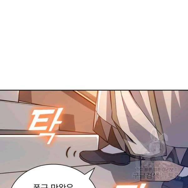 제존회귀록 78화 11