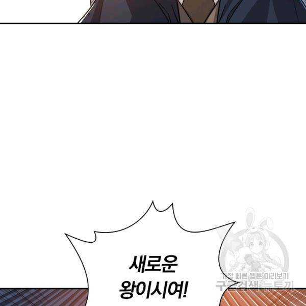 제존회귀록 78화 16