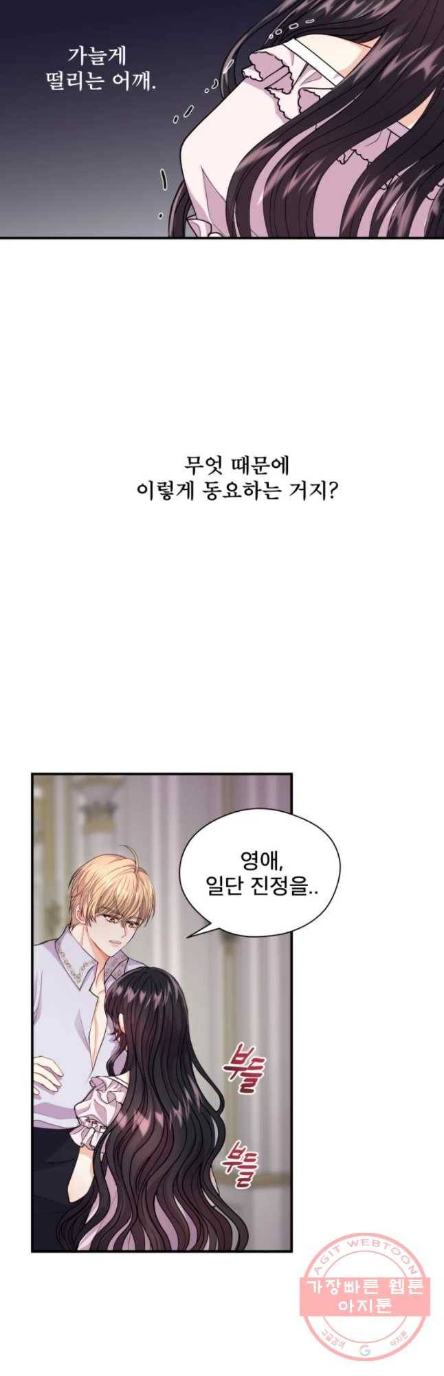 로엘린은 미래를 걷는다 8화 2
